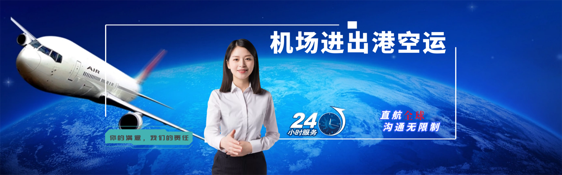 改则到加拿大物流公司-改则至加拿大物流专线-改则空运到加拿大-优时通物流有限公司
