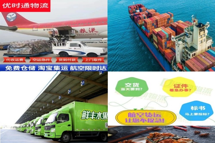 改则到加拿大航空货运公司-改则到加拿大物流专线